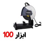 پروفیل بر 2300 وات 2535 هیوندا