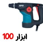 بتن کن 800 وات 4 شیار mk28 apn