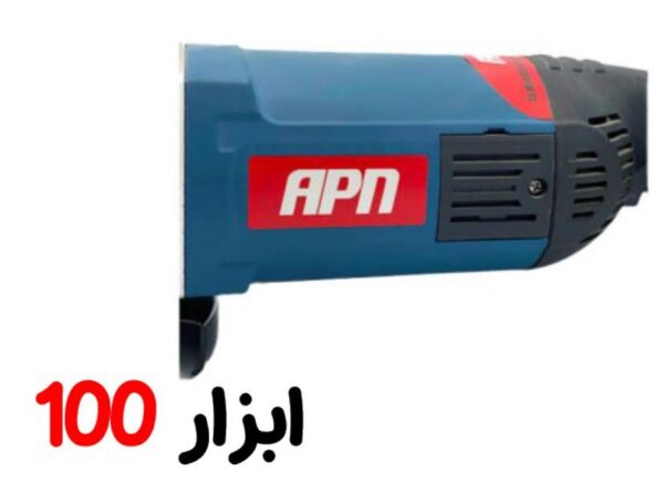 فرز اهنگری 2200 وات APN