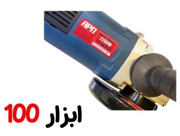 فرز اهنگری 2200 وات APN