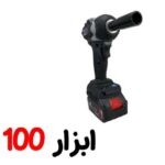 بکس شارژی 300 نیوتن 24 ولت VR2430IW ویوارکس