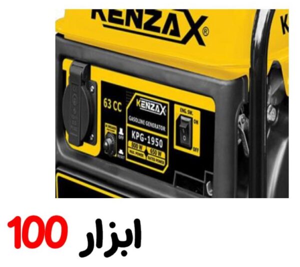 موتور برق 800 وات کنزاکس