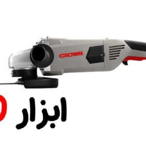 فرز اهنگری کرون 2200 وات CT13500