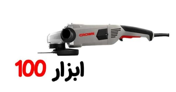 فرز اهنگری کرون 2200 وات CT13500