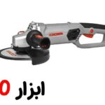 فرز اهنگری کرون 1500 وات CT13508