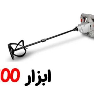 میکسر برقی کرون 1100 وات CT10049