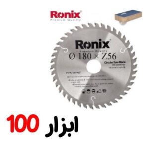 تیغ اره الماسه MDF رونیکس 180/56