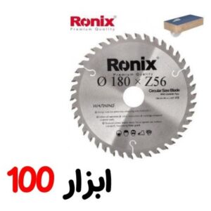 تیغ اره الماسه MDF رونیکس 180/56