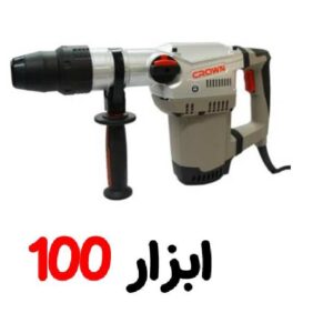 بتن کن کرون 1250 وات پنچ شیار مدل ct18118