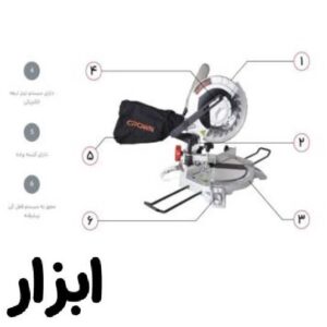 فارسی بر  کرون 1400 وات 210 میلیمتر CT15235