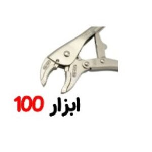 انبرقفلی 10 اینچ تاپتول