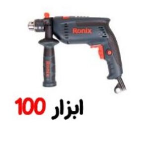 دریل چکشی 850 وات 2250 رونیکس