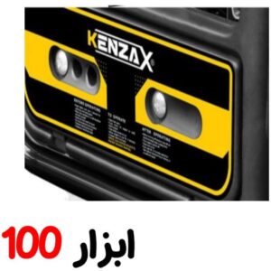 موتور برق 800 وات کنزاکس