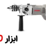 دریل چکشی 16 میلیمتر کرون 1050 وات CT10032