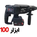 دریل بتن کن شارژی 24 وات VR2426RH ویوارکس