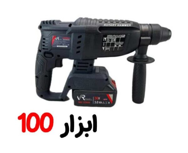 دریل بتن کن شارژی 24 وات VR2426RH ویوارکس