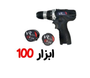 دربل شارژی 12 ولت کیفی VR12V-2A ویوارکس