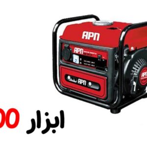 موتور برق 800 وات apn