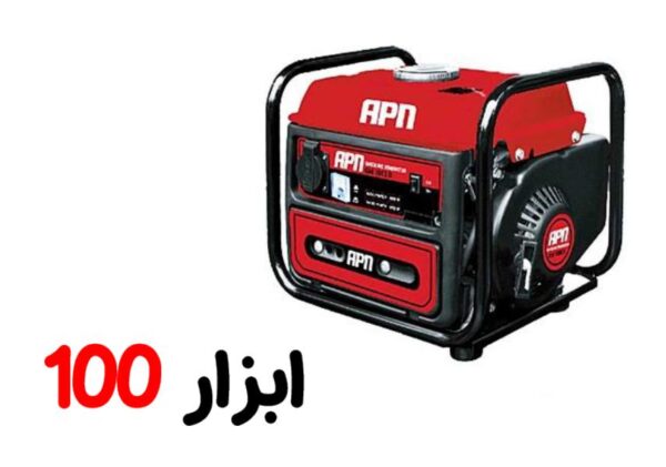 موتور برق 800 وات apn