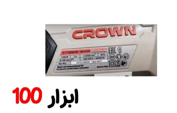 فرز اهنگری کرون 1500 وات CT13508