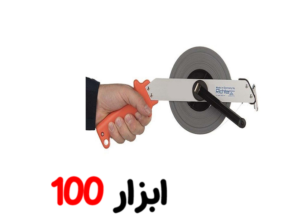 متر 50 متری فلزی رابین