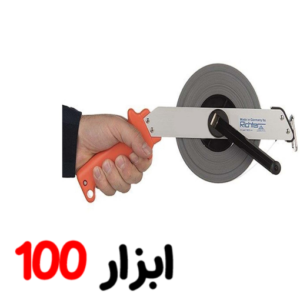 متر 50 متری فلزی رابین