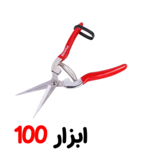 قیچی میوه چین 8 اینچ 3150 رونیکس