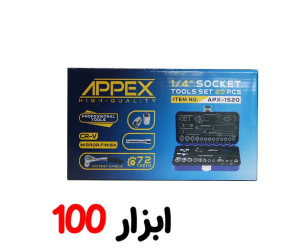 جعبه بکس 20 پارچه 1.4اپکس