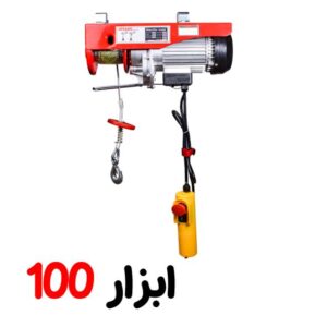 بالابر برقی 400 کیلوگرم اروا 5662