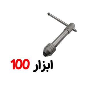 دسته قلاویز 10