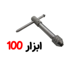 دسته قلاویز 10