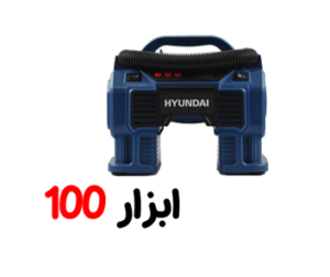 کمپرسور فندکی HP1160 هیوندا