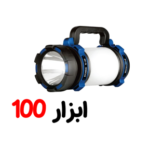 چراغ قوه HL1380 هیوندا