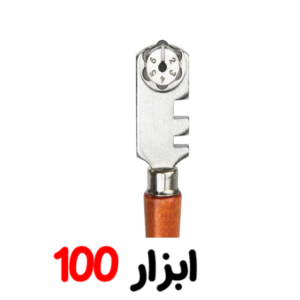 الماس شیشه بر 1100 نوا