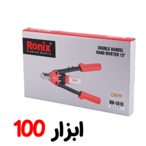 انبرپرچ دو دسته RH-1610