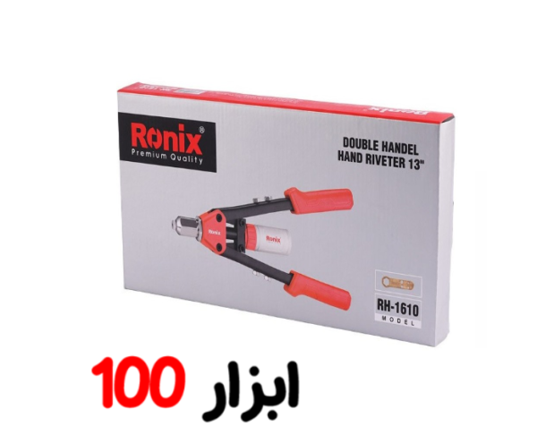 انبرپرچ دو دسته RH-1610