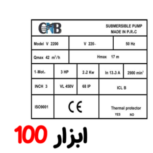 لجنکش 17 متری 3 اینچ فلوتر CNB