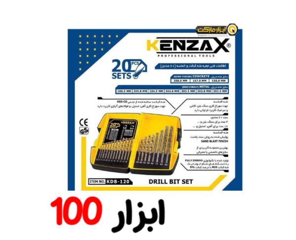 جعبه مته کبالت و الماسه 20 عددی کنزاکس KDB-120