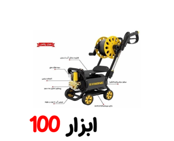 کارواش 180 بار استرانگ