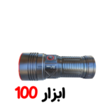 چراغ قوه دستی پلیسی T235 SMALL SUN