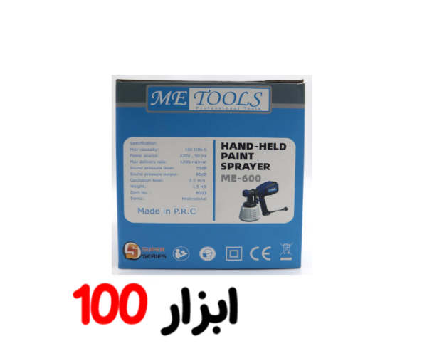 پیستوله برقی 600 وات METOOLS