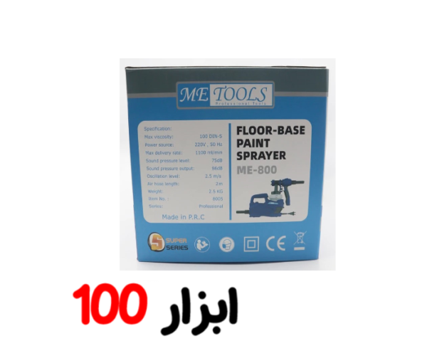 پیستوله برقی خرطومی 800 وات METOOLS