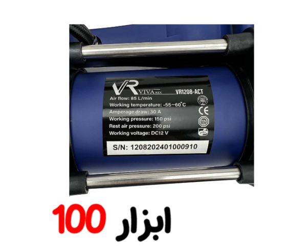 کمپرسور فندکی ویوارکس VR1208