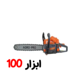 اره موتوری 45 سانتی متر آگرو AGRO مدل AG-CS5200