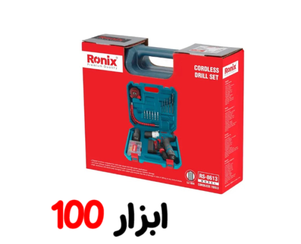 کیت دریل شارژی 12 ولت دو باتری 19 پارچه رونیکس مدل RS-8613